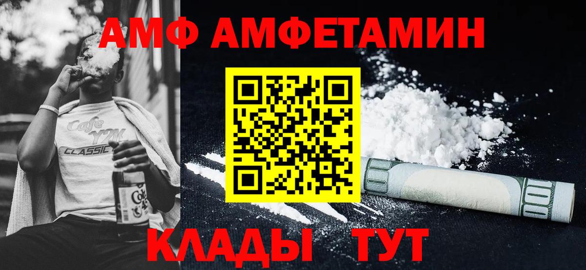 дарк нет формула  АМФ Premium  Вход с VPN  Зима  АМФ 