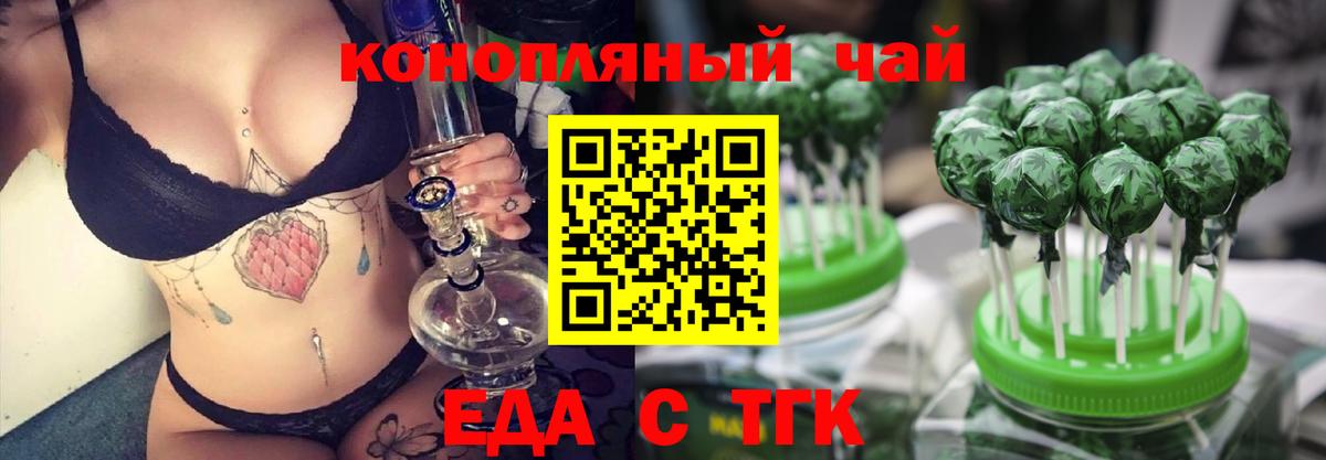 Зима  Печенье с ТГК марихуана  Вход с VPN 