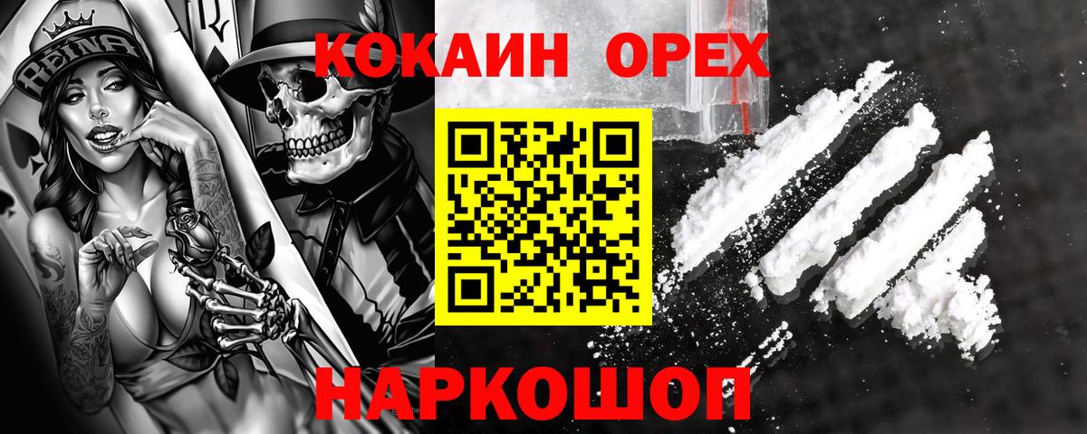 Cocaine 98%  Кокаин Fish Scale  Вход с VPN  Кокаин  Зима 