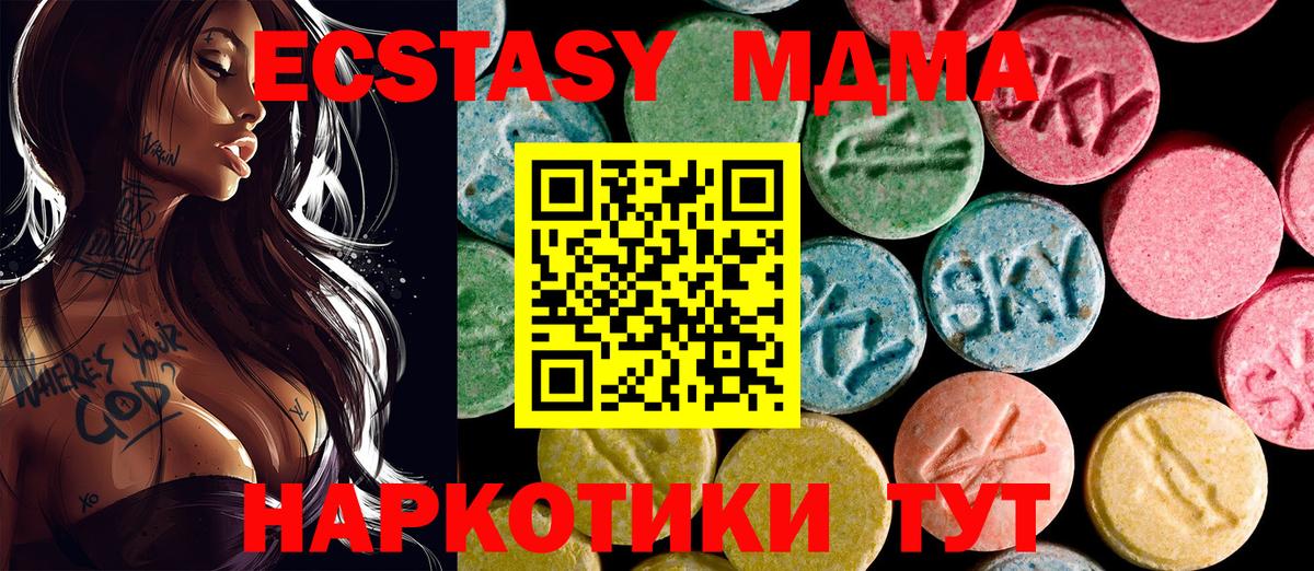 Зима  купить закладку  Вход с VPN  Ecstasy таблы 