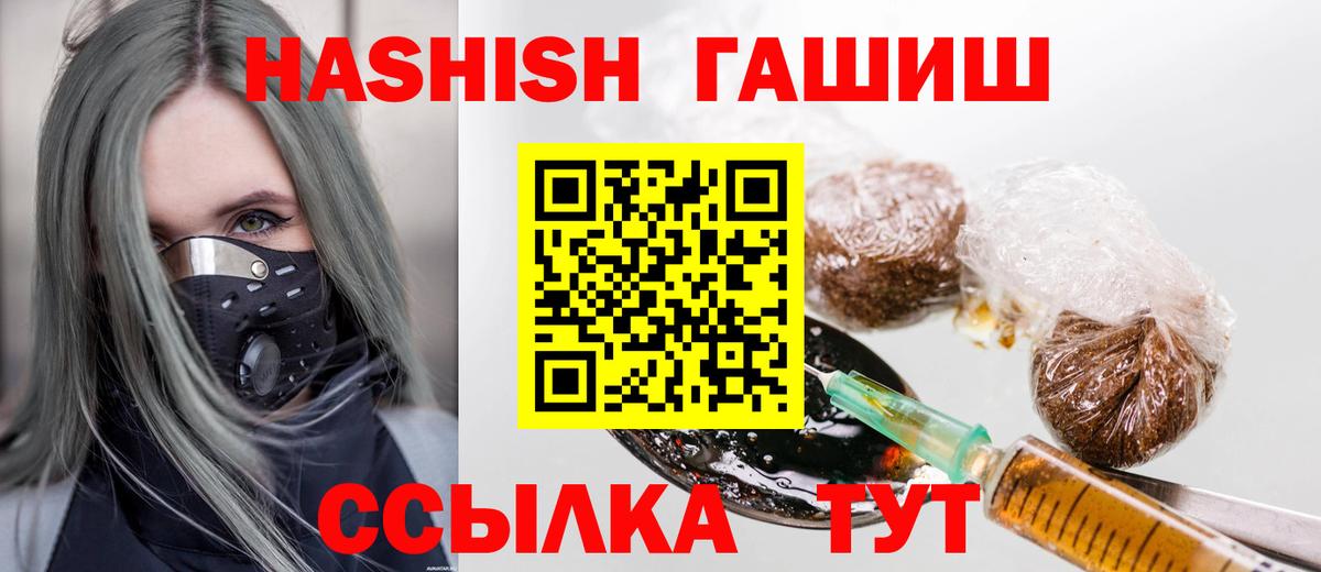 ГАШИШ убойный  Вход с VPN  Зима  Гашиш гашик 