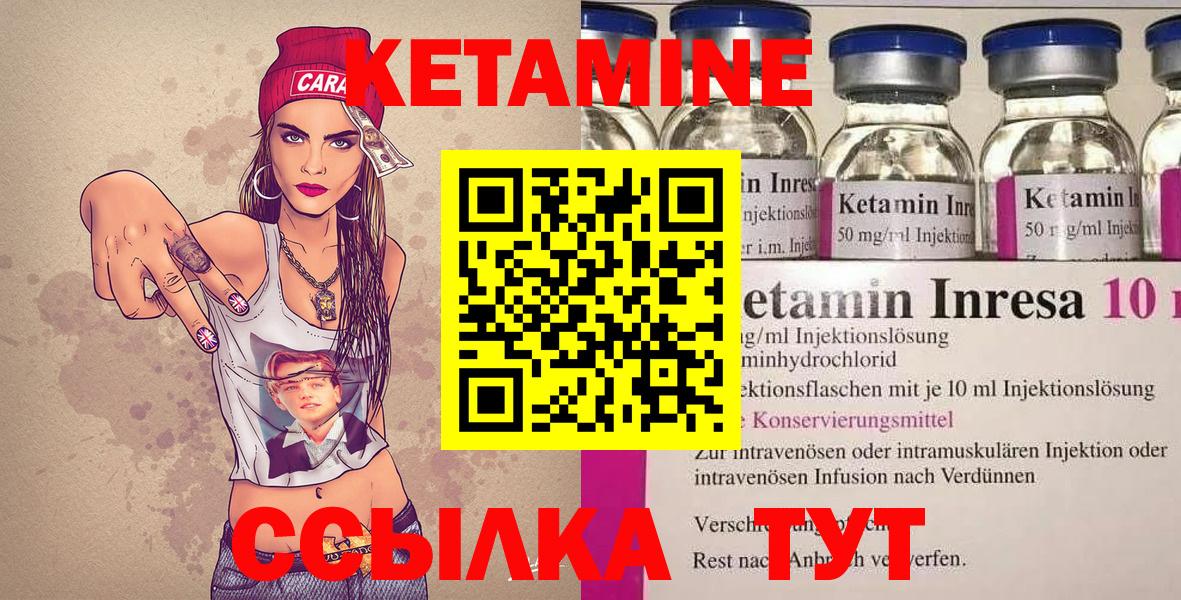 КЕТАМИН VHQ Зима