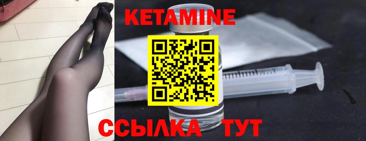 Кетамин VHQ  Вход с VPN  площадка формула  Зима  hydra как войти 