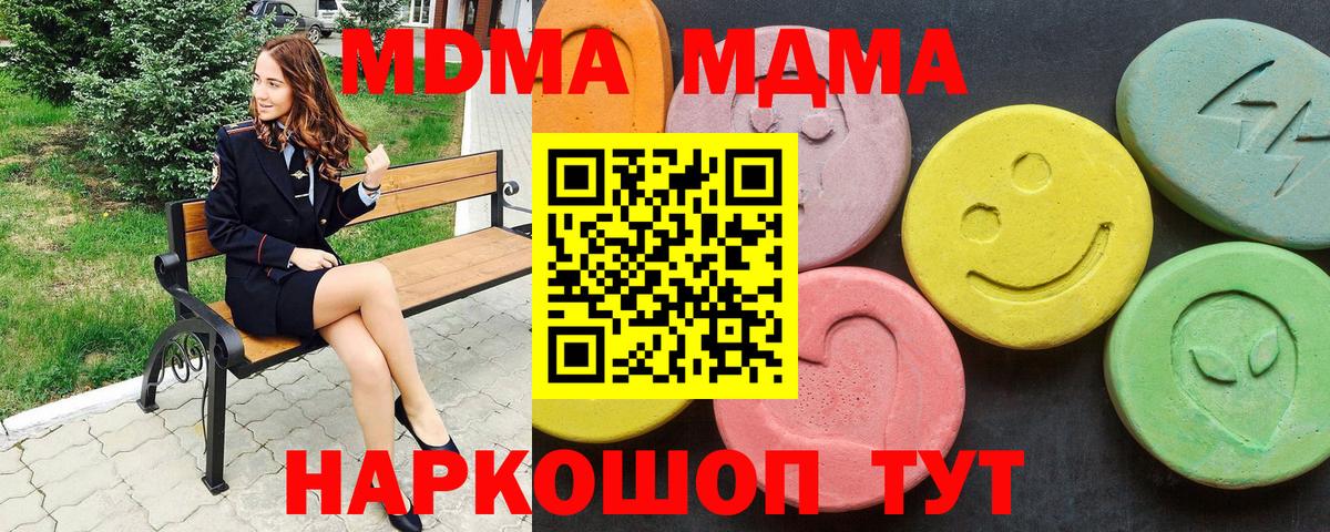 МДМА молли Зима