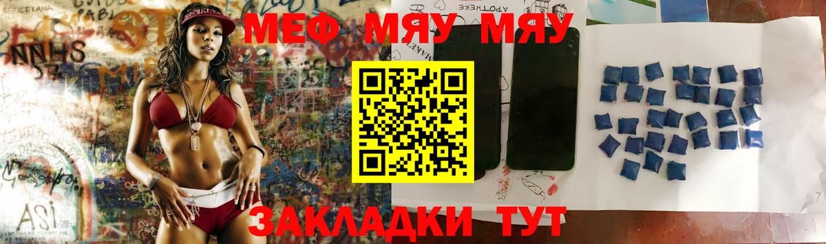Мефедрон кристаллы Зима