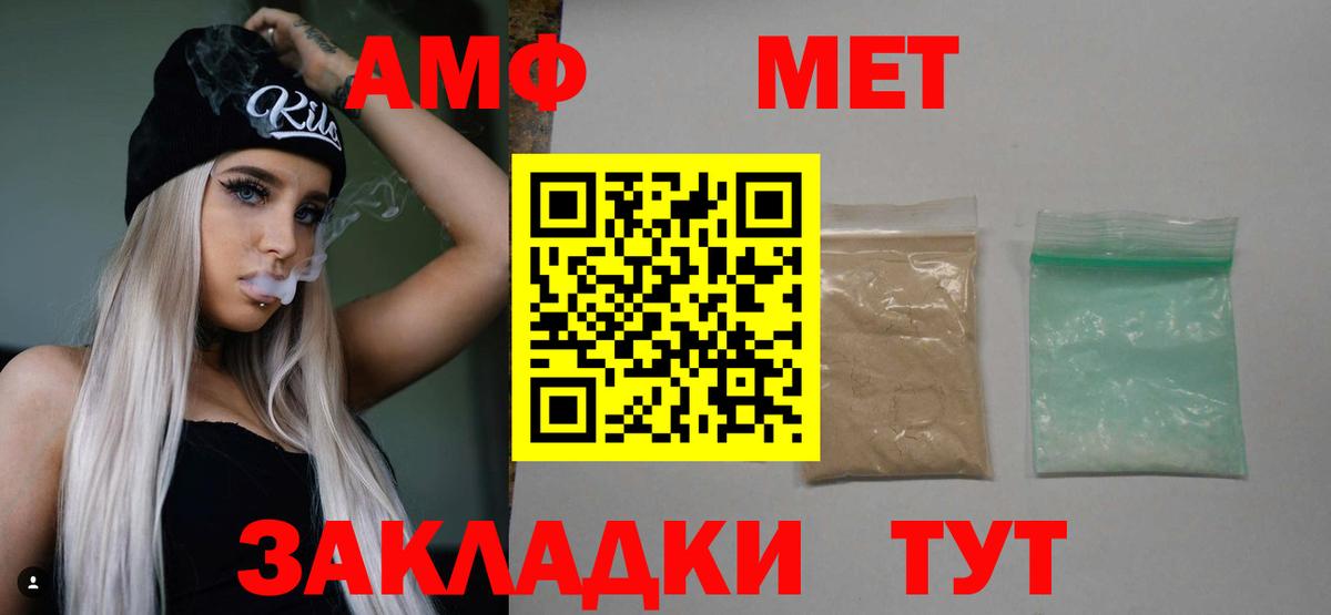 Первитин  Первитин винт  Вход с VPN  Зима 
