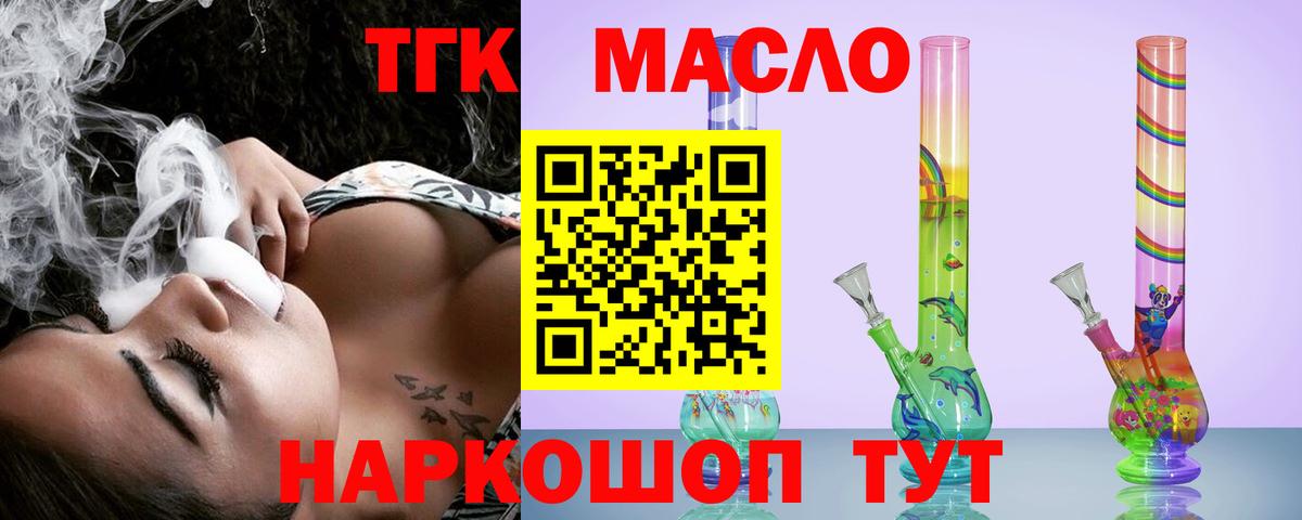 наркошоп  Дистиллят ТГК концентрат  Вход с VPN  Зима 